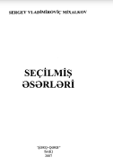 Seçilmiş əsərləri